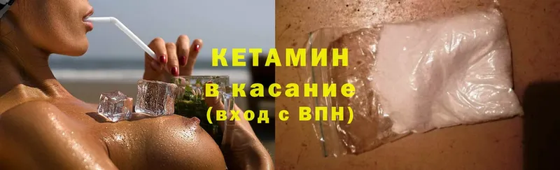 Кетамин ketamine  закладка  Надым 